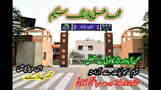 Muhammad Ali Housing | Faisalabd