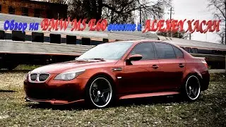 Обзор на BMW m5 e60 в MTA Province (Из карпака 14.11.21)
