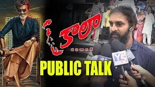 Kaala Movie Public Talk | Kaala Review and Rating | Rajinikanth | Paa Ranjith | Y5tv Telangana |