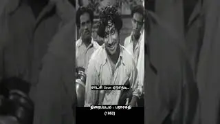 Desa Gyanam Song Lyrics | Sivaji Ganesan Classic | Tamil Old Song Status