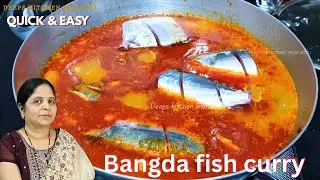 Bangda Fish Curry | बांगड्याच कालवन | Deeps Kitchen Marathi 