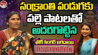 Folk Singer Jagadamba Latest Interview | Popular Telangana Folk Songs | Telugu Songs 2026 |ValayamTV
