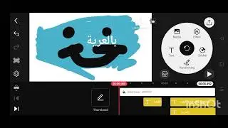 LET'S MAKE CARTOON NETWORK ARABIC LOGO KINE MASTER 