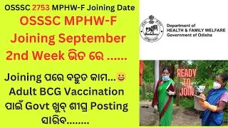 OSSSC MPHW-F / ANM Final Merit List & Date of Joining