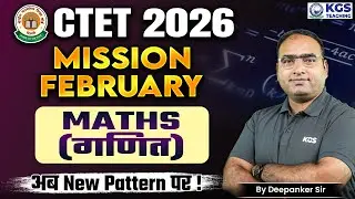 CTET 2026 Mission February | CTET 2026 Maths | Class 24 | Deepanker Sir Maths | KGS Teaching Exams