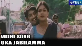 Modalaindi Ela Telugu Movie : Oka Jabilamma Song Video Song