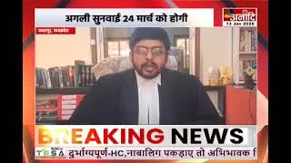 Jabalpur : लाइव स्ट्रीमिंग वीडियो के दुरुपयोग पर HC सख्त, 102 विवादित URL हटाने के आदेश| Anaadi Tv