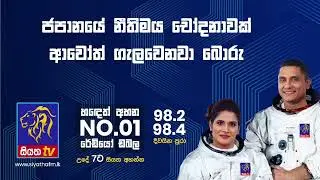 Daiki Axis on අරා & ආශ්චර්යා
