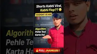 Shorts Kabhi Viral Kabhi Flop 😱 | YouTube Algorithm Ka Sach #viral#shortsviral