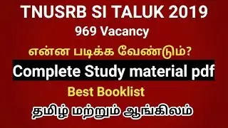 தமிழ்நாடு காவல் சீருடையாளர் பணி TNUSRB SI TALUK 2019/Study material, books, Questions,A to Z
