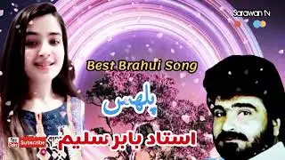 Ustad Babar Saleem Best Brahui Song,,Pulass,,by Sarawan tv Balochistan