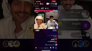 بث منصور ال زايد 23/6/2023بارت 4 🤍