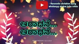 #Preethisuve innu hechagi Lyrical Version #Kannada #Christian #song #FatherBerchamens