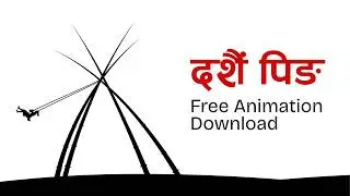 Dashain Bamboo Swing (Ping) Animation Free Download + Tutorial