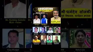 Education Excellence Award 2025. 1st time in Dwarka. #education #awards #dwarka #kamaljeetsehrawat