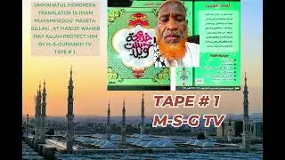 UMMAHATUL  MOMINEEN IMAM MUHAMMADOU MASETA SILLAH NEW YORK TAPE # 1