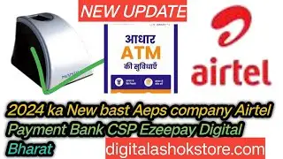 Ezeepay ID Fast Time Login | Bast Aeps Company Ezeepay Digital Bharat | ezeepay Retailer Aeps