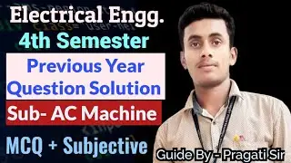 AC Machine || 4th Semester Electrical Engg. || P.Y.Q MCQ || SBTE EXAM Important Expected Question