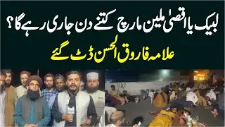 How Long Will The Labbaik Ya Aqsa Million March Last? | Allama Farooq Hasan&rsquo;s Big Announcement
