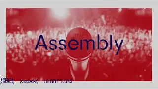 Assembly Vegas 2018
