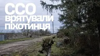 ССО врятували піхотинця у &laquo;сірій зоні&raquo;