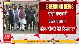 Ajit Pawar Baramati :  ZP Election साठी अजित पवारा मैदानात, नारळ फोडून प्रचाराला सुरुवात करणार