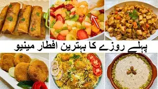 First Iftar complete Menu recipes 2024 😍 | First Iftra Menu Ideas