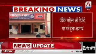 CG Crime : सामूहिक दुष्कर्म का मामला सामने आया, पीड़िता की रिपोर्ट पर FIR दर्ज
