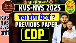 KVS NVS 2025 | CDP Previous Year Paper | Kya Hoga Pattern? | Teaching Exam Preparation