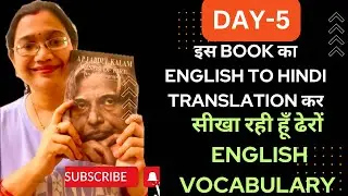 Wings Of Fire APJ Abdul Kalam | learn Powerful English vocabulary | अंग्रेज़ी सीखने का बेहतरीन तरीका