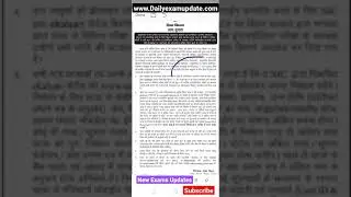Bihar Mukhyamantri Kanya Utthan Yojna 2021 | 12th Pass Scholarship 10000
