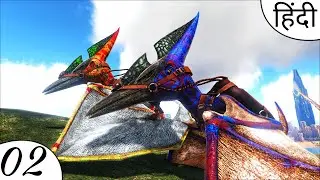 ARK OMEGA MODDED TAMING  TELEPORTER & PHOENIX PTERANODON ON TANGUSKA MAP |  S01 EP-2 IN ARK OMEGA