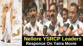 Nellore YSRCP Leaders Response On Yatra Movie | Mekapati | Kakani | Prathap Reddy || Tollywood Book