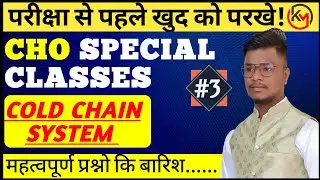 Cold Chain System || Special Cho Classes || Community Health Nursing || NORCET 2022 || JIPMER ||#cho