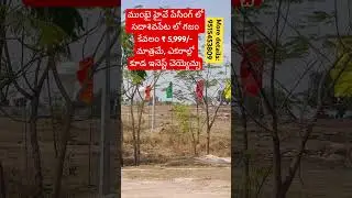 Mumbai highway facing lo best investment plots | per sq.yd- ₹ 5,999/- Only | 9515453809
