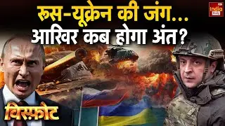 Russia Ukraine War Live | Putin Vs Zelenskyy | Drone Attack | World War 3 | NATO | America | Trump