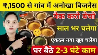 ₹1500 Mein Ghar Baithe Business😯  New Business Idea 2026 | part time business idea