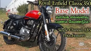 Royal Enfield Classic350 Base Model Price, Features Details /Rettich Grey,Red #RoyalEnfield #bike