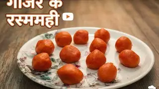 एक बार अगर गाजर को इस प्रकार अगर बना कर खा लिया तो आप गाजर की दीवाने जाएंगे#👌🙏#trending #maanpurna 