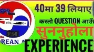 Eps updates January 25 new sets vaishipati lalitpur 