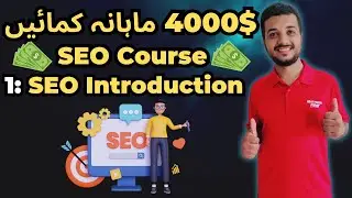 Affiliate Marketing SEO Free Course Lecture 1 | Introduction to SEO | Earn 4000$/M with SEO