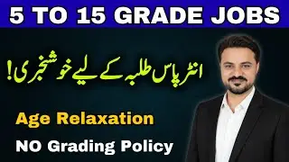 Good News | Grading Policy | 5 to15 Grade Jobs | Age  Relaxation