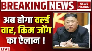 Kim Jong Un on Trump Live: North Korea| Nicolas Maduro| America Venezuela War| World War| Russia