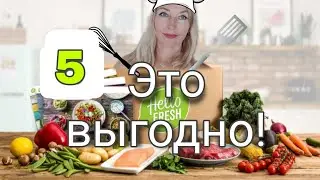 Говяжьи медальоны с фасолью. Готовим Hello Fresh.