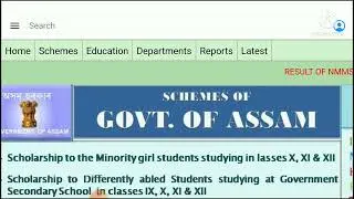 Result of NMMS exam 2022 Assam official notification  #NMMS #scholarship