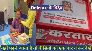 All About the Kartar coaching center, Patna | Kartar coaching Tour | NDA | Navy |Air Force |YourSonu