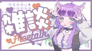 【雑談】おひるだぜいえいえいえい【Vtuber　黄昏ほいちゃん】