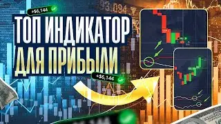 RSI + Vortex - ЭТО КОМБО НИКТО НЕ ИСПОЛЬЗУЕТ&hellip; А ЗРЯ! | Проходимость - 96% | Бинарные Опционы 2025!