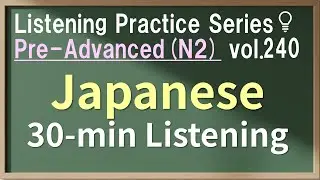 Vol.240: Pre-Advanced Japanese Listening Practice for JLPT N2 - Daily & Business Conversation