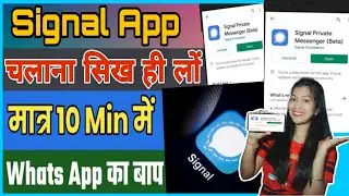 Signal App Kaise Use Kare | How To Use Signal App | Signal App Kya Hai | Signal Private Messenger ||
